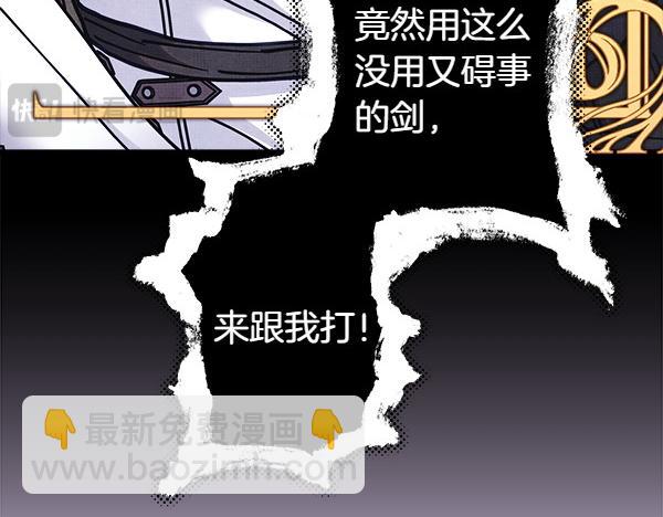 反正是歐風小甜漫 - 第124話 替夫參賽(3/6) - 4