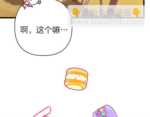 反正是歐風小甜漫 - 第124話 替夫參賽(3/6) - 7