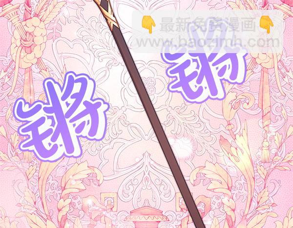 反正是歐風小甜漫 - 第124話 替夫參賽(3/6) - 5