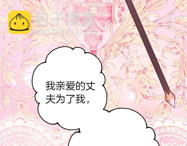 反正是歐風小甜漫 - 第124話 替夫參賽(3/6) - 6