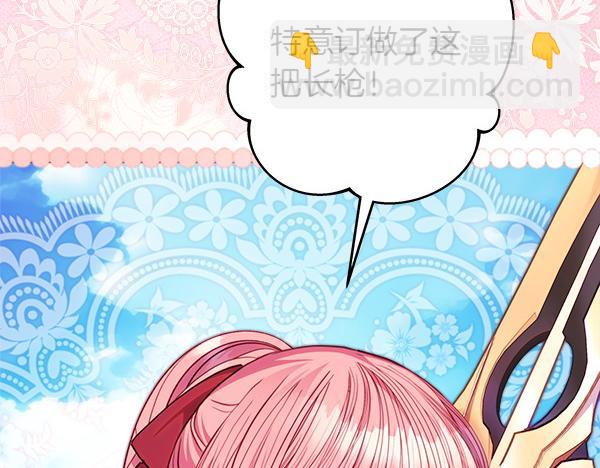 反正是歐風小甜漫 - 第124話 替夫參賽(3/6) - 7