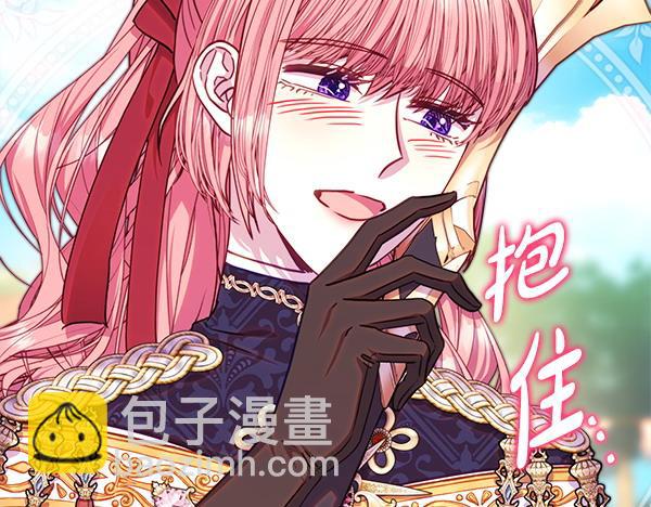 反正是歐風小甜漫 - 第124話 替夫參賽(3/6) - 8