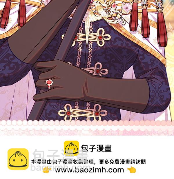 反正是歐風小甜漫 - 第124話 替夫參賽(3/6) - 1