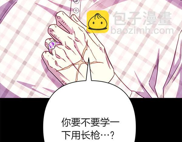 反正是歐風小甜漫 - 第124話 替夫參賽(3/6) - 5