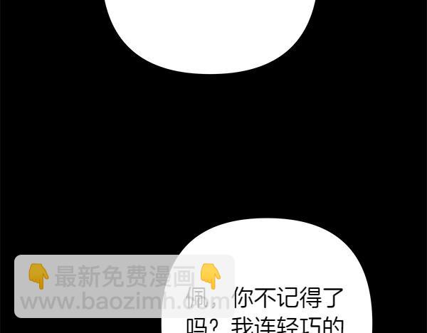 反正是歐風小甜漫 - 第124話 替夫參賽(3/6) - 6