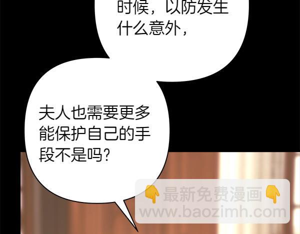 反正是歐風小甜漫 - 第124話 替夫參賽(3/6) - 2