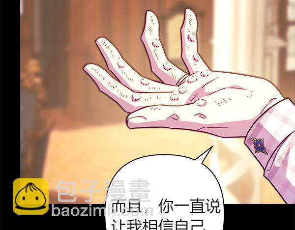 反正是歐風小甜漫 - 第124話 替夫參賽(3/6) - 3