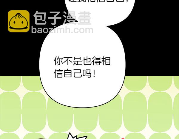 反正是歐風小甜漫 - 第124話 替夫參賽(3/6) - 4