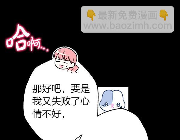 反正是歐風小甜漫 - 第124話 替夫參賽(4/6) - 5