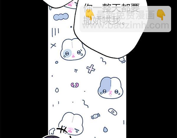 反正是歐風小甜漫 - 第124話 替夫參賽(4/6) - 6