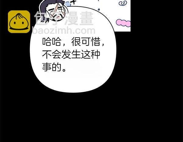 反正是歐風小甜漫 - 第124話 替夫參賽(4/6) - 7