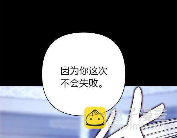 反正是歐風小甜漫 - 第124話 替夫參賽(4/6) - 8