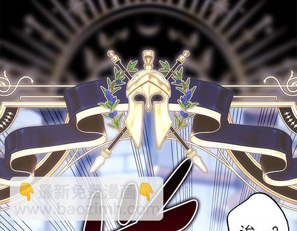 反正是歐風小甜漫 - 第124話 替夫參賽(4/6) - 3