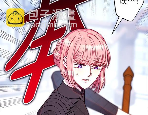 反正是歐風小甜漫 - 第124話 替夫參賽(4/6) - 4