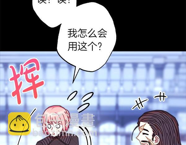 反正是歐風小甜漫 - 第124話 替夫參賽(4/6) - 2