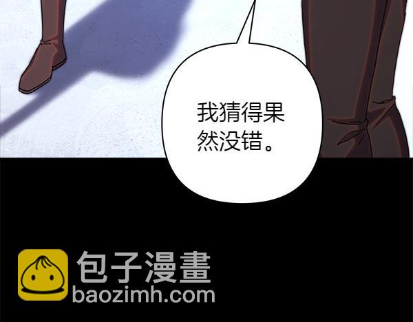 反正是歐風小甜漫 - 第124話 替夫參賽(4/6) - 4