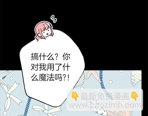 反正是歐風小甜漫 - 第124話 替夫參賽(4/6) - 5