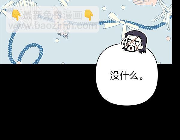 反正是歐風小甜漫 - 第124話 替夫參賽(4/6) - 6