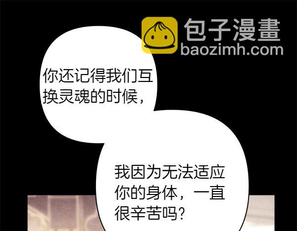 反正是歐風小甜漫 - 第124話 替夫參賽(4/6) - 8