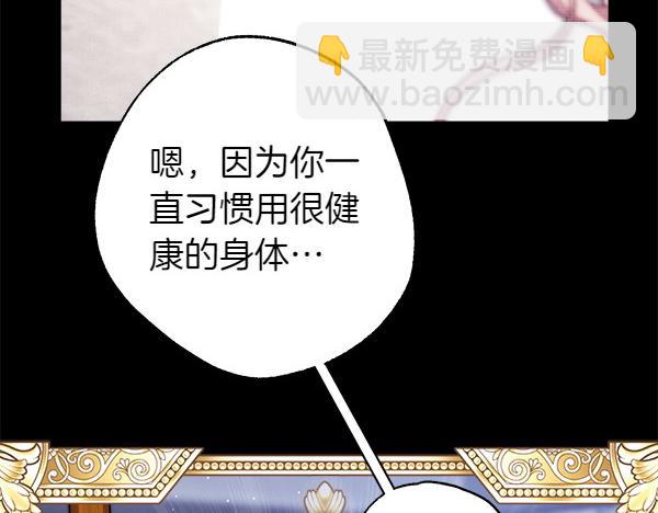 反正是歐風小甜漫 - 第124話 替夫參賽(4/6) - 3