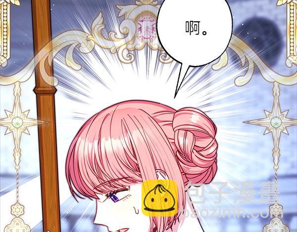 反正是歐風小甜漫 - 第124話 替夫參賽(4/6) - 4