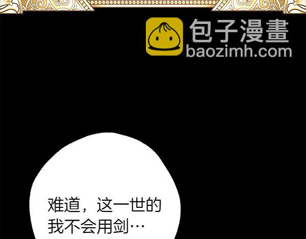 反正是歐風小甜漫 - 第124話 替夫參賽(4/6) - 6