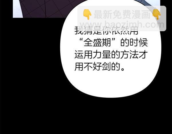 反正是歐風小甜漫 - 第124話 替夫參賽(4/6) - 1