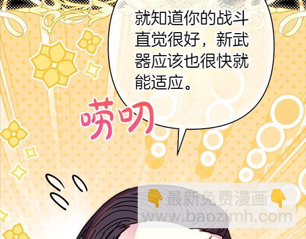 反正是歐風小甜漫 - 第124話 替夫參賽(4/6) - 3