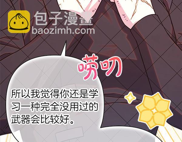 反正是歐風小甜漫 - 第124話 替夫參賽(4/6) - 5