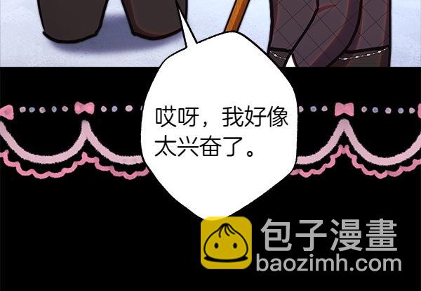 反正是歐風小甜漫 - 第124話 替夫參賽(4/6) - 1