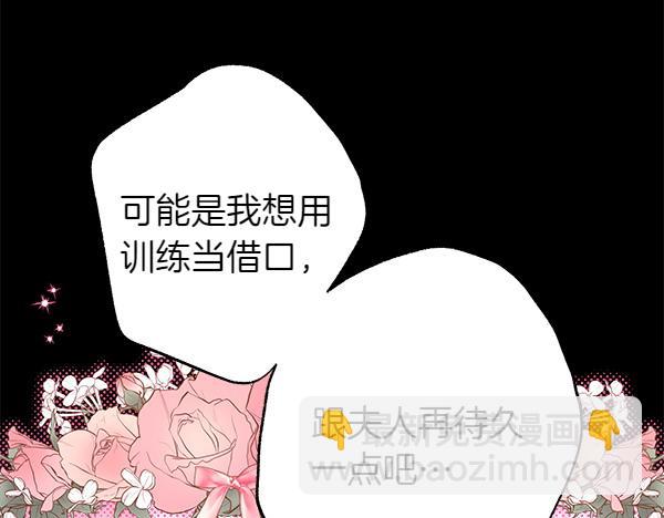 反正是歐風小甜漫 - 第124話 替夫參賽(4/6) - 2