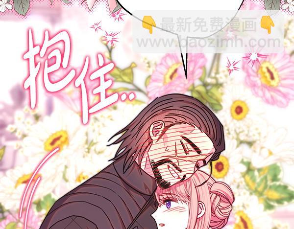 反正是歐風小甜漫 - 第124話 替夫參賽(4/6) - 3