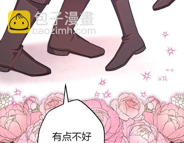 反正是歐風小甜漫 - 第124話 替夫參賽(4/6) - 6