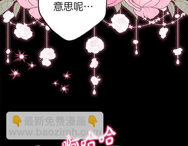 反正是歐風小甜漫 - 第124話 替夫參賽(4/6) - 7