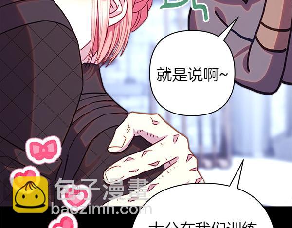 反正是歐風小甜漫 - 第124話 替夫參賽(4/6) - 1