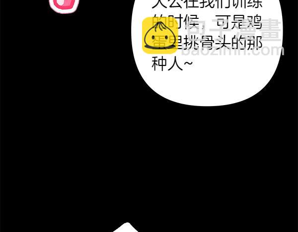 反正是歐風小甜漫 - 第124話 替夫參賽(4/6) - 2