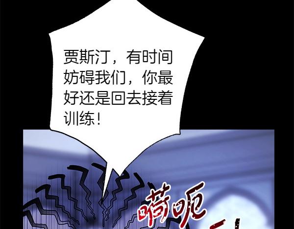 反正是歐風小甜漫 - 第124話 替夫參賽(4/6) - 3