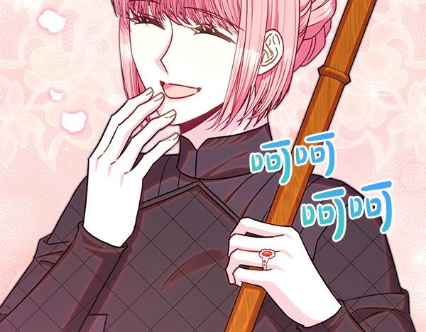 反正是歐風小甜漫 - 第124話 替夫參賽(5/6) - 5