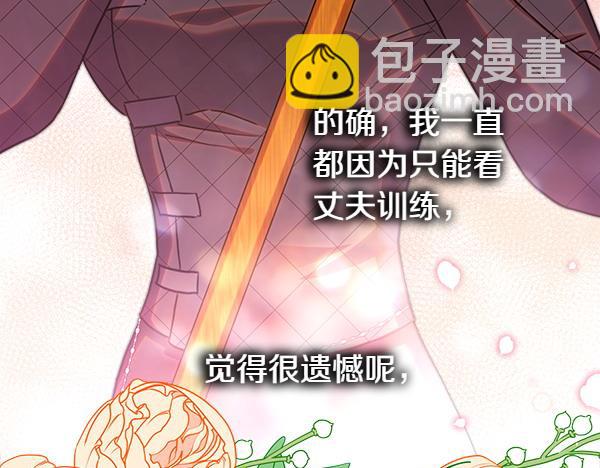 反正是歐風小甜漫 - 第124話 替夫參賽(5/6) - 6