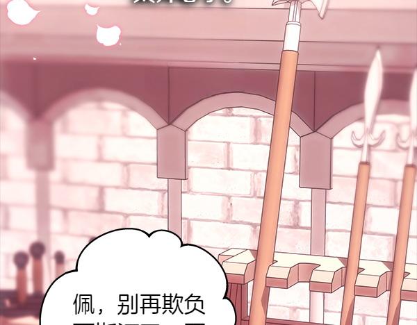 反正是歐風小甜漫 - 第124話 替夫參賽(5/6) - 8