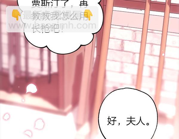 反正是歐風小甜漫 - 第124話 替夫參賽(5/6) - 1