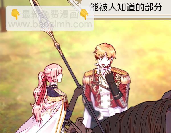 反正是歐風小甜漫 - 第124話 替夫參賽(5/6) - 5