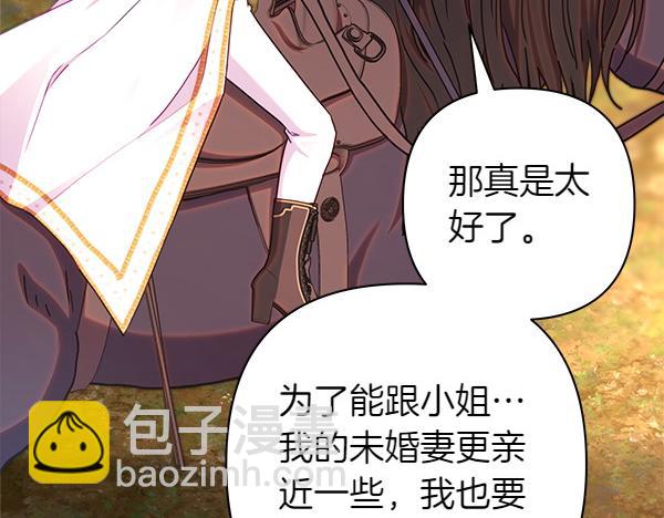 反正是歐風小甜漫 - 第124話 替夫參賽(5/6) - 6