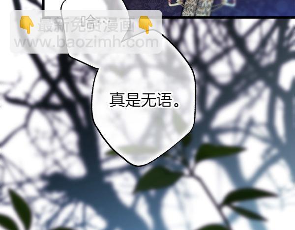 反正是歐風小甜漫 - 第124話 替夫參賽(5/6) - 1