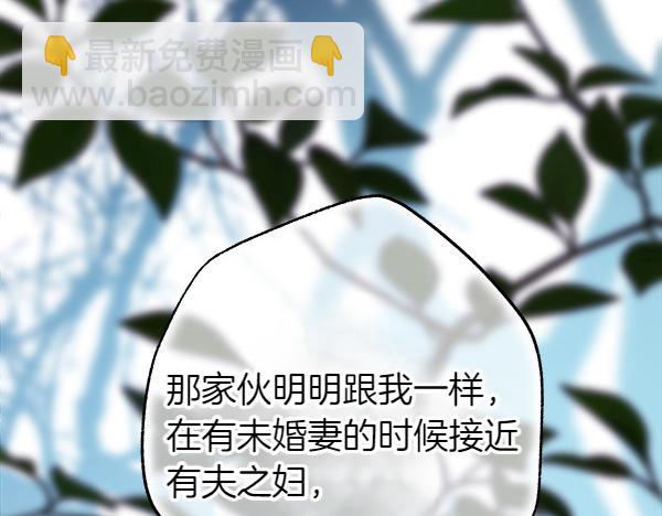 反正是歐風小甜漫 - 第124話 替夫參賽(5/6) - 2