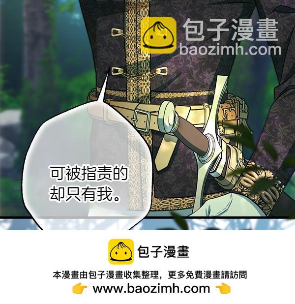 反正是歐風小甜漫 - 第124話 替夫參賽(5/6) - 5