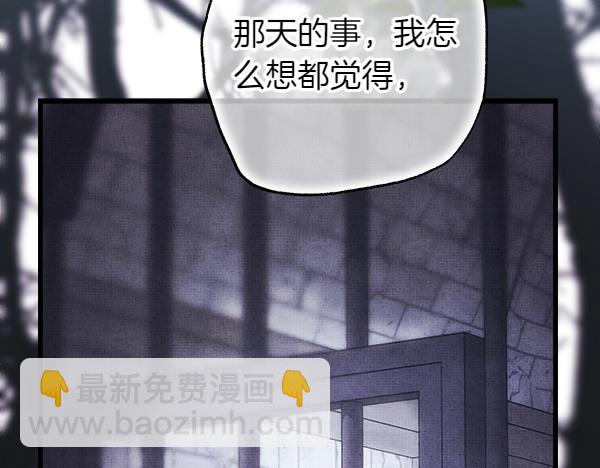 反正是歐風小甜漫 - 第124話 替夫參賽(5/6) - 7