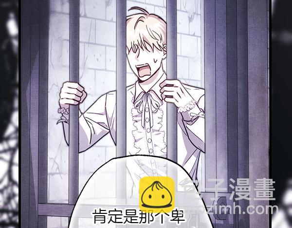 反正是歐風小甜漫 - 第124話 替夫參賽(5/6) - 8