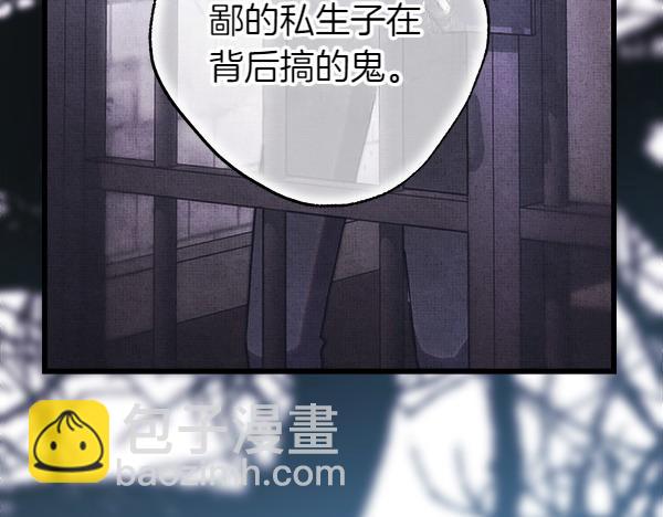 反正是歐風小甜漫 - 第124話 替夫參賽(5/6) - 1