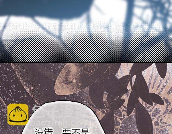 反正是歐風小甜漫 - 第124話 替夫參賽(5/6) - 2